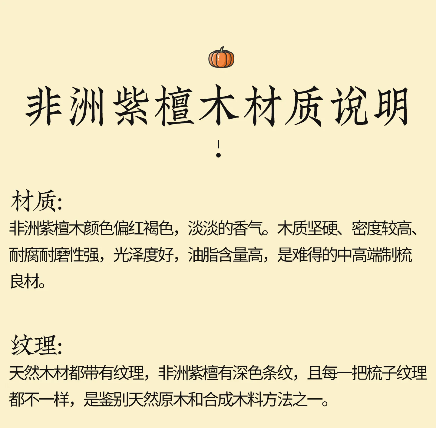 【中国直邮，时效8-20天】虞美人 天然非洲紫檀木羊角梳 小金瓜按摩梳 生日礼物  小金瓜带底座 详情图 18