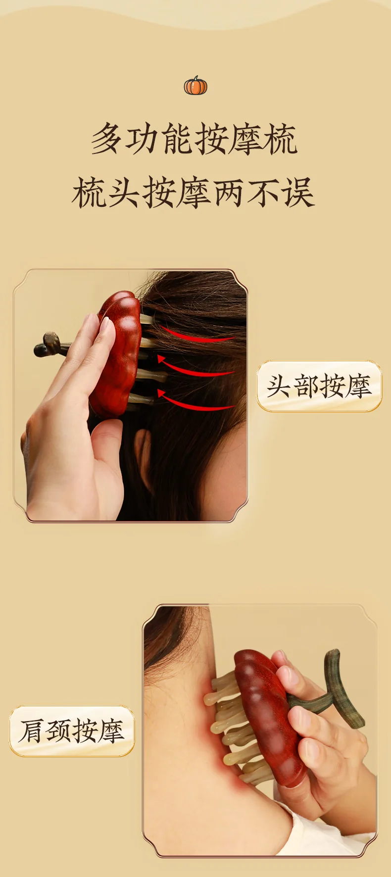 【中国直邮，时效8-20天】虞美人 天然非洲紫檀木羊角梳 小金瓜按摩梳 生日礼物  小金瓜带底座 详情图 5
