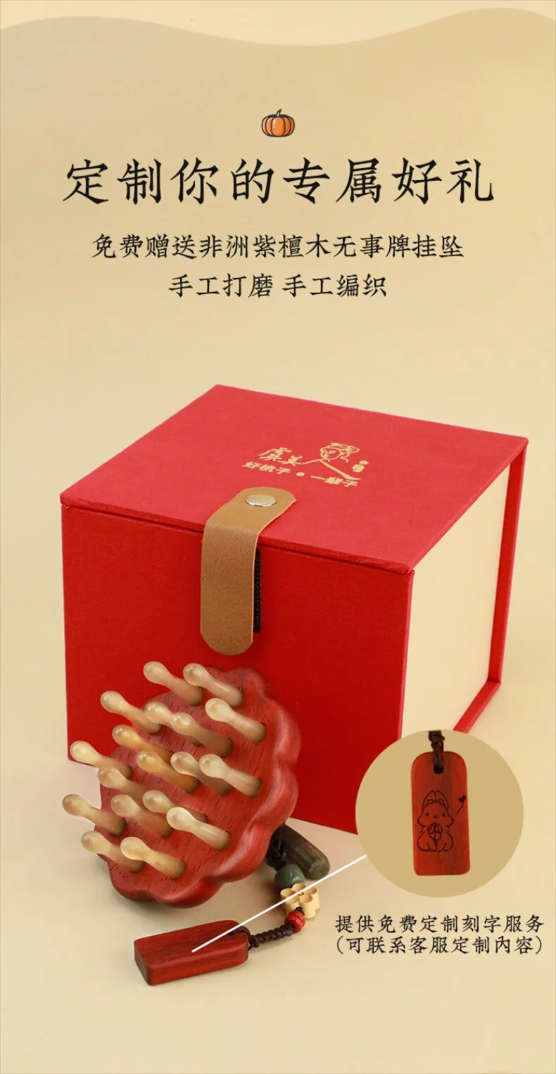 【中国直邮，时效8-20天】虞美人 天然非洲紫檀木羊角梳 小金瓜按摩梳 生日礼物  小金瓜带底座 详情图 6