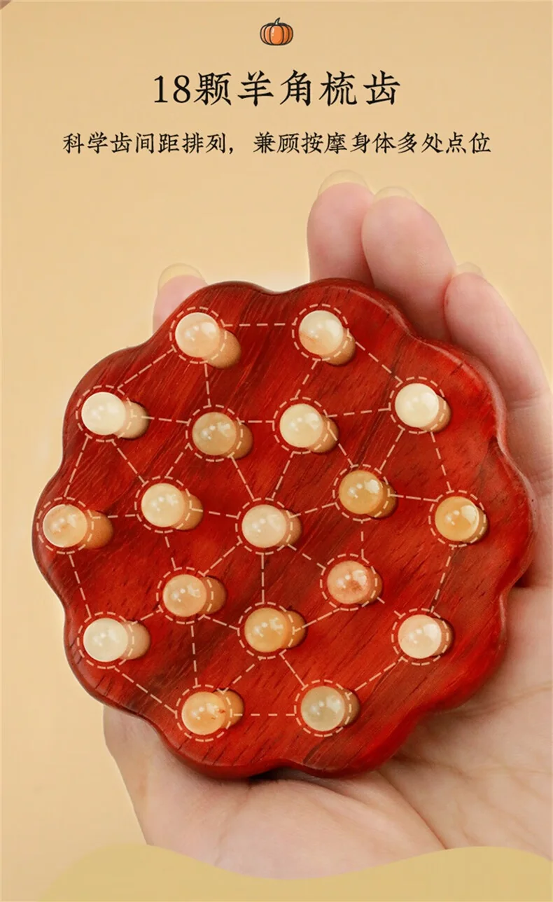 【中国直邮，时效8-20天】虞美人 天然非洲紫檀木羊角梳 小金瓜按摩梳 生日礼物  小金瓜带底座 详情图 10