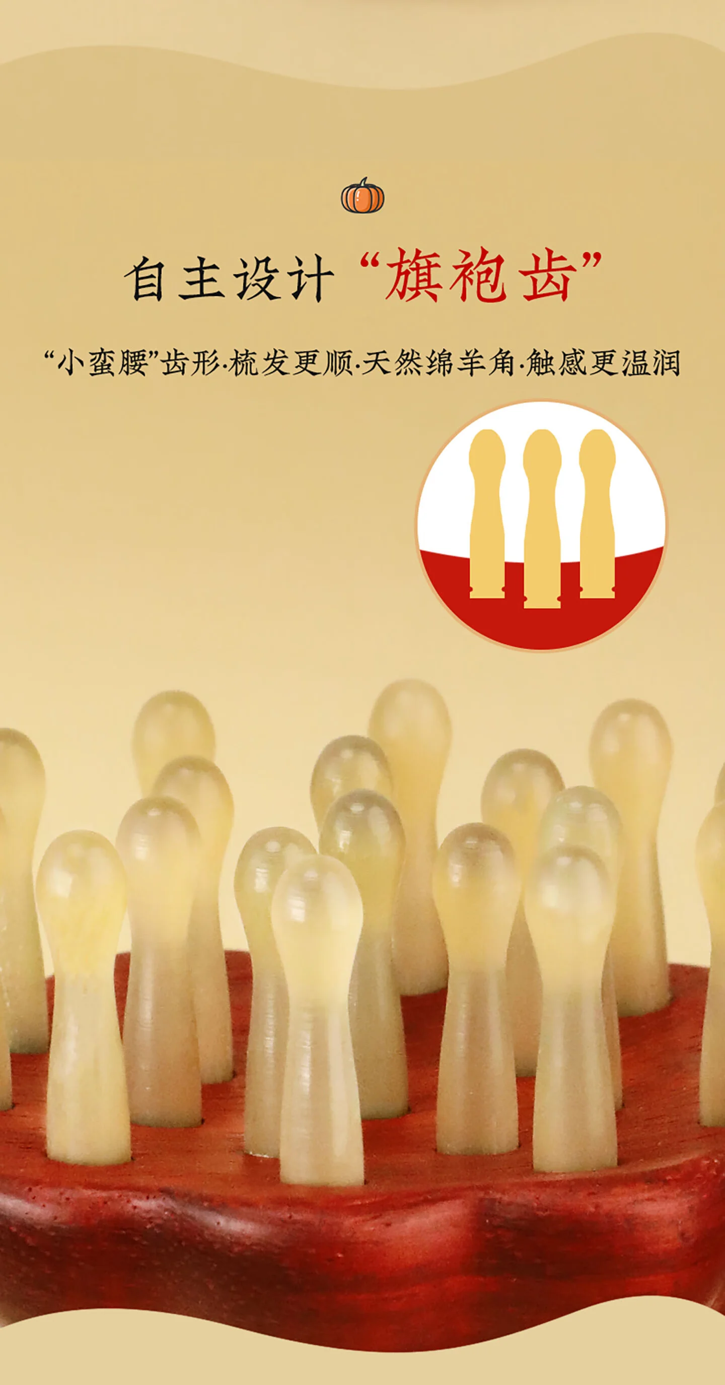 【中国直邮，时效8-20天】虞美人 天然非洲紫檀木羊角梳 小金瓜按摩梳 生日礼物  小金瓜带底座 详情图 12