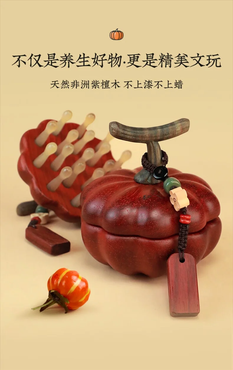 【中国直邮，时效8-20天】虞美人 天然非洲紫檀木羊角梳 小金瓜按摩梳 生日礼物  小金瓜带底座 详情图 13