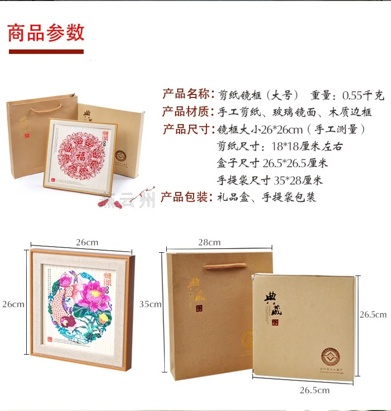 【中国直邮，时效5-12天】燕云州 蔚县手工剪纸工艺品摆件 中国风特色礼物送老外礼品 小福字+一帆风顺+招财进宝 3个组合装 (大号26*26cm) detail image 4
