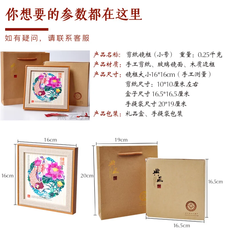 【中国直邮，时效5-12天】燕云州 蔚县手工剪纸工艺品摆件 中国风特色礼物送老外礼品 小福字+一帆风顺+招财进宝 3个组合装 (大号26*26cm) detail image 5