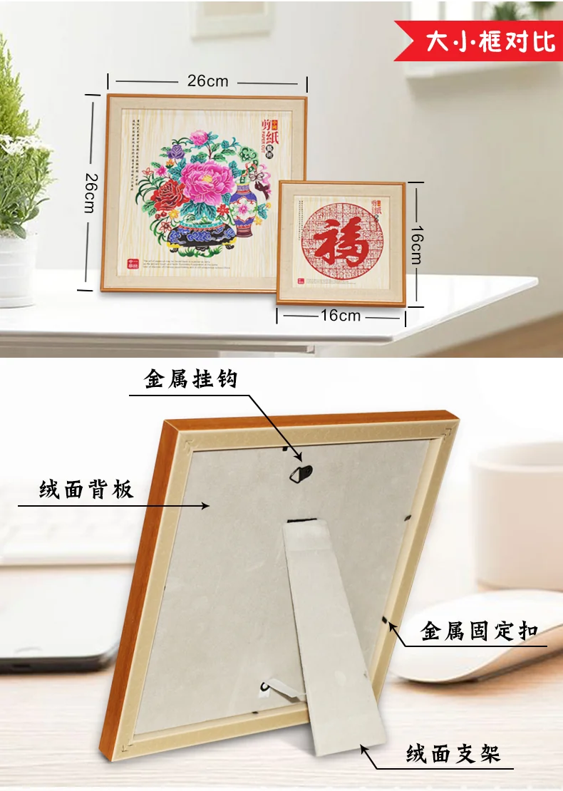 【中国直邮，时效5-12天】燕云州 蔚县手工剪纸工艺品摆件 中国风特色礼物送老外礼品 小福字+一帆风顺+招财进宝 3个组合装 (大号26*26cm) detail image 6
