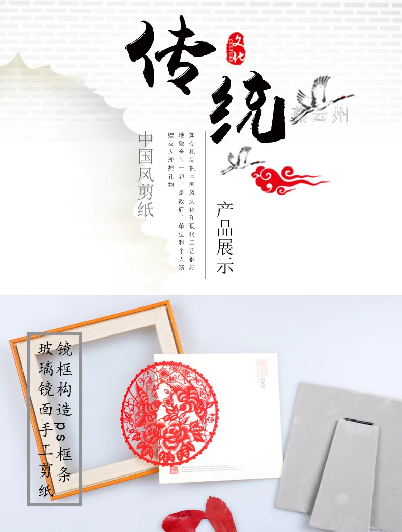 【中国直邮，时效5-12天】燕云州 蔚县手工剪纸工艺品摆件 中国风特色礼物送老外礼品 小福字+一帆风顺+招财进宝 3个组合装 (大号26*26cm) detail image 7