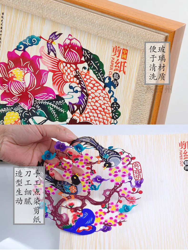【中国直邮，时效5-12天】燕云州 蔚县手工剪纸工艺品摆件 中国风特色礼物送老外礼品 小福字+一帆风顺+招财进宝 3个组合装 (大号26*26cm) detail image 9