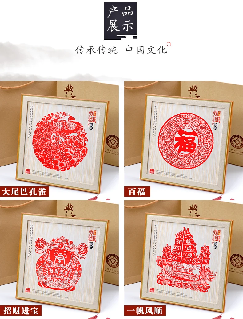 【中国直邮，时效5-12天】燕云州 蔚县手工剪纸工艺品摆件 中国风特色礼物送老外礼品 小福字+一帆风顺+招财进宝 3个组合装 (大号26*26cm) detail image 12