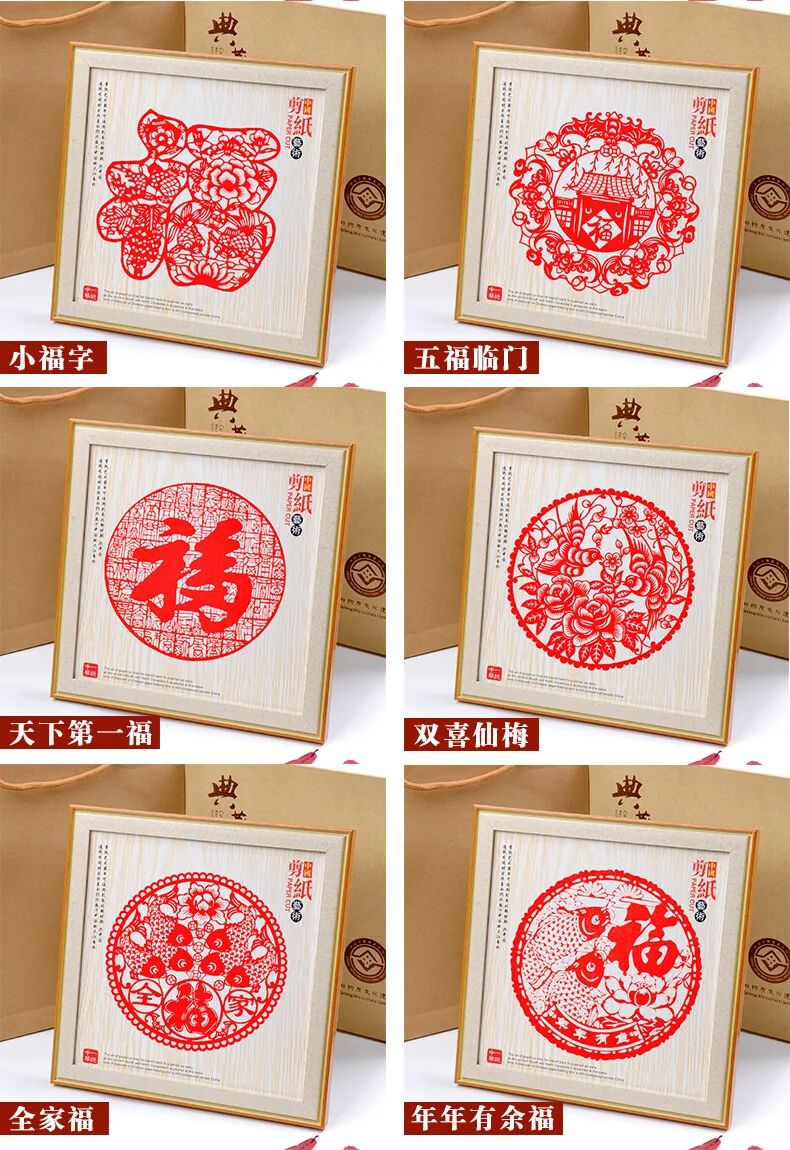 【中国直邮，时效5-12天】燕云州 蔚县手工剪纸工艺品摆件 中国风特色礼物送老外礼品 小福字+一帆风顺+招财进宝 3个组合装 (大号26*26cm) detail image 13