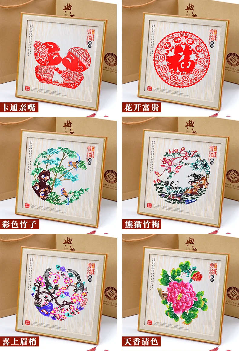 【中国直邮，时效5-12天】燕云州 蔚县手工剪纸工艺品摆件 中国风特色礼物送老外礼品 小福字+一帆风顺+招财进宝 3个组合装 (大号26*26cm) detail image 14