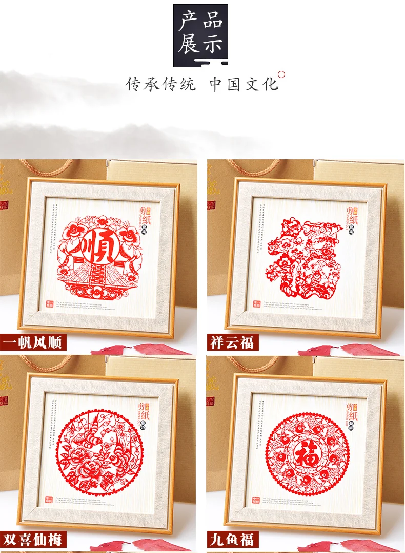 【中国直邮，时效5-12天】燕云州 蔚县手工剪纸工艺品摆件 中国风特色礼物送老外礼品 小福字+一帆风顺+招财进宝 3个组合装 (大号26*26cm) detail image 17