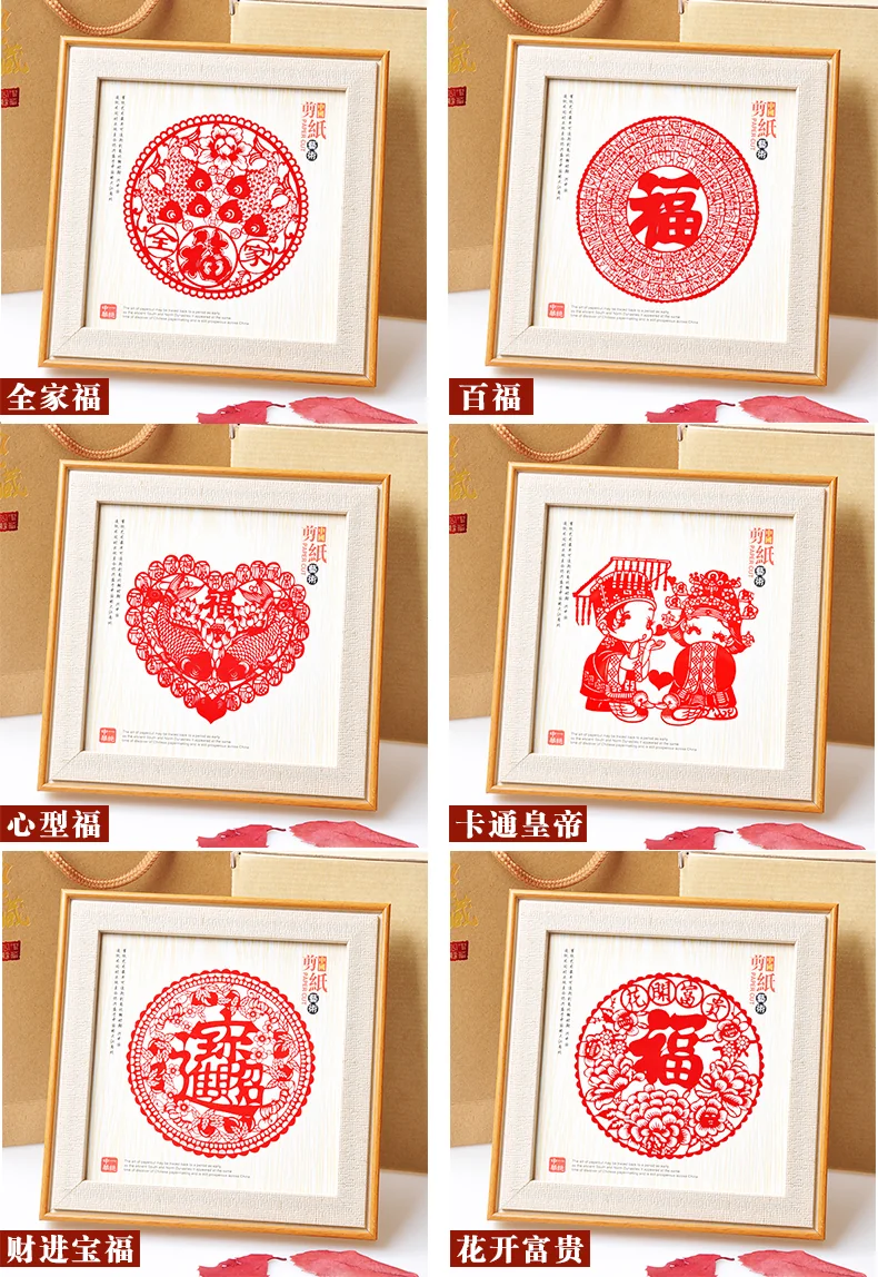【中国直邮，时效5-12天】燕云州 蔚县手工剪纸工艺品摆件 中国风特色礼物送老外礼品 小福字+一帆风顺+招财进宝 3个组合装 (大号26*26cm) detail image 18