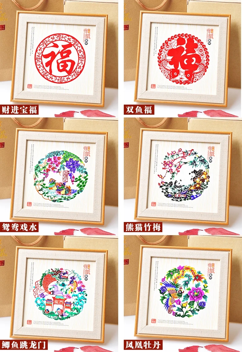 【中国直邮，时效5-12天】燕云州 蔚县手工剪纸工艺品摆件 中国风特色礼物送老外礼品 小福字+一帆风顺+招财进宝 3个组合装 (大号26*26cm) detail image 19