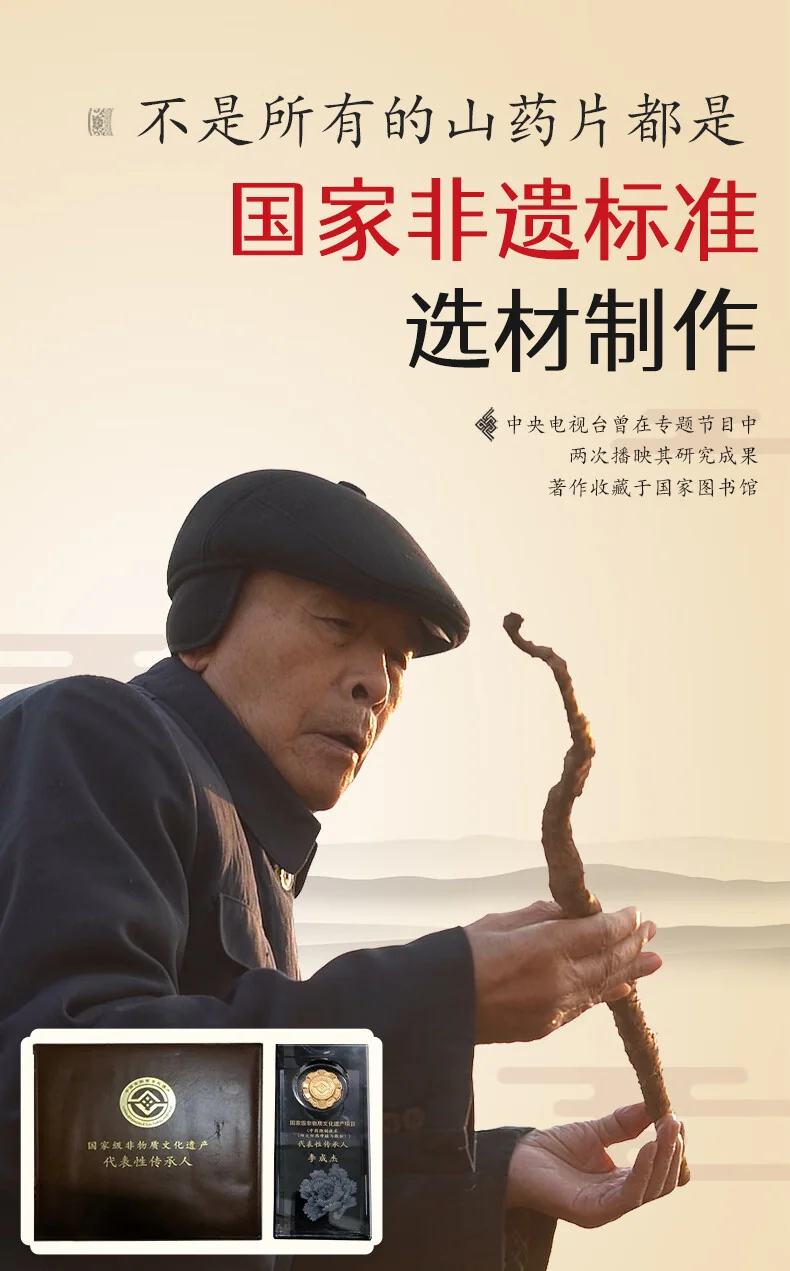 【中国直邮，时效7-15天】张宝山 铁棍山药片焦作垆土怀山药干片煮粥煲汤打粉250g*2-两罐装（500g） detail image 1