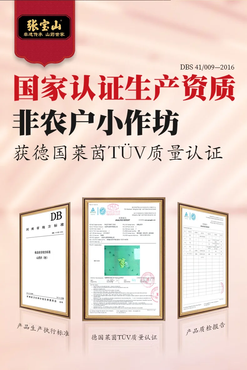 【中国直邮，时效7-15天】张宝山 铁棍山药片焦作垆土怀山药干片煮粥煲汤打粉250g*2-两罐装（500g） detail image 2