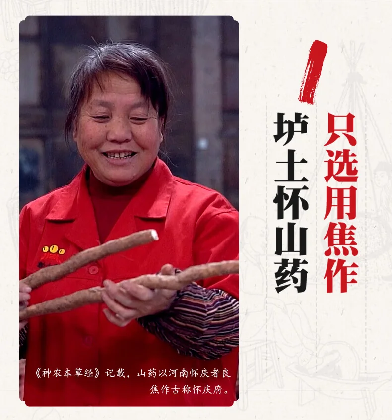 【中国直邮，时效7-15天】张宝山 铁棍山药片焦作垆土怀山药干片煮粥煲汤打粉250g*2-两罐装（500g） detail image 4