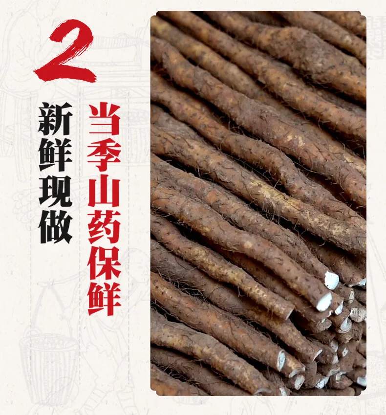 【中国直邮，时效7-15天】张宝山 铁棍山药片焦作垆土怀山药干片煮粥煲汤打粉250g*2-两罐装（500g） detail image 5
