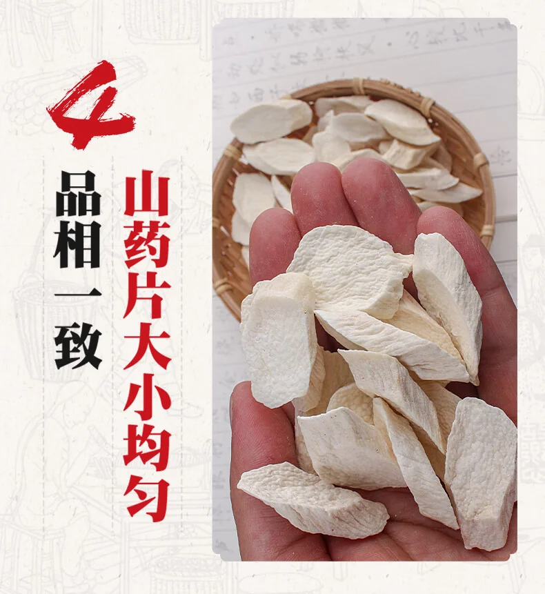 【中国直邮，时效7-15天】张宝山 铁棍山药片焦作垆土怀山药干片煮粥煲汤打粉250g*2-两罐装（500g） detail image 7