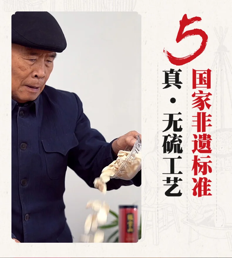 【中国直邮，时效7-15天】张宝山 铁棍山药片焦作垆土怀山药干片煮粥煲汤打粉250g*2-两罐装（500g） detail image 8