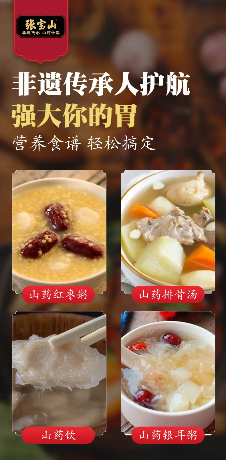 【中国直邮，时效7-15天】张宝山 铁棍山药片焦作垆土怀山药干片煮粥煲汤打粉250g*2-两罐装（500g） detail image 9