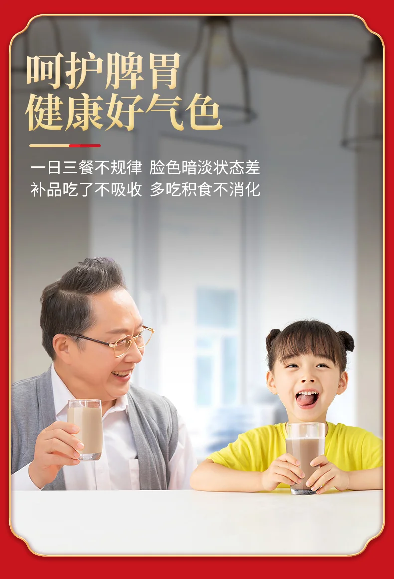 【中国直邮 时效5-12天】张宝山 古法八珍粉300g/罐 送礼营养品铁棍山药怀山药猴头菇茯苓芡实粉-1罐装 详情图 7