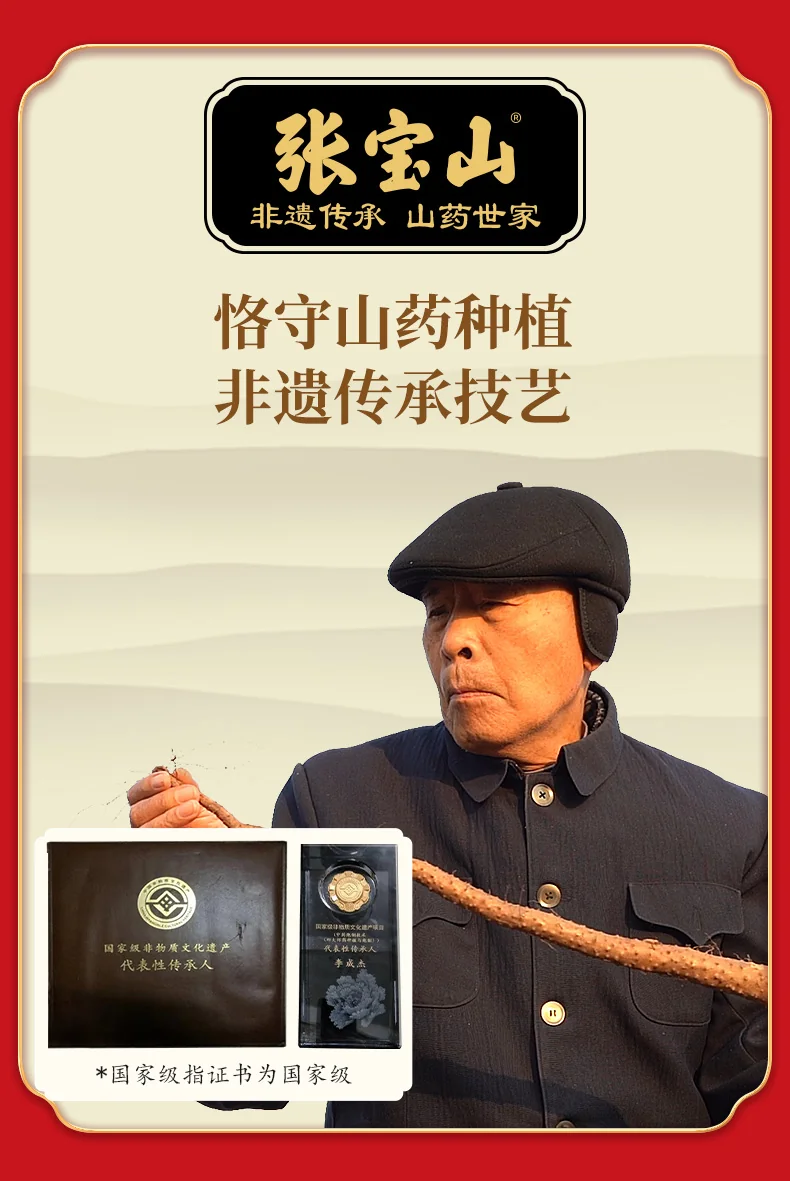 【中国直邮 时效5-12天】张宝山 古法八珍粉300g/罐 送礼营养品铁棍山药怀山药猴头菇茯苓芡实粉-1罐装 详情图 8