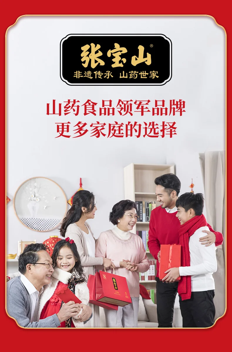 【中国直邮 时效5-12天】张宝山 古法八珍粉300g/罐 送礼营养品铁棍山药怀山药猴头菇茯苓芡实粉-1罐装 详情图 11