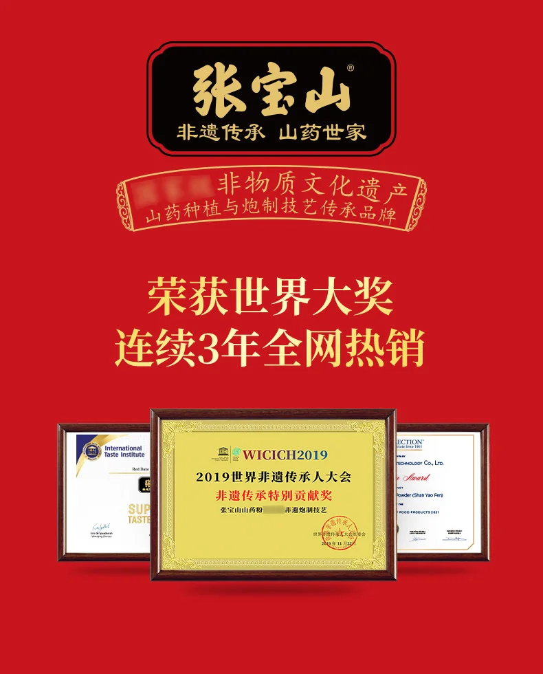 【中国直邮 时效5-12天】张宝山 古法八珍粉300g/罐 送礼营养品铁棍山药怀山药猴头菇茯苓芡实粉-1罐装 详情图 13