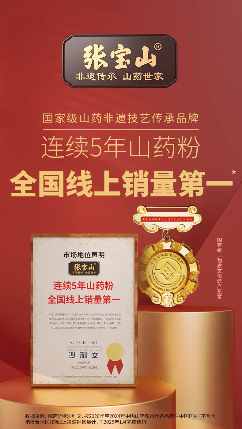 【中国直邮，时效5-12天】张宝山 古法八珍粉送礼营养品铁棍山药怀山药猴头菇茯苓芡实粉300g/罐*2-两罐装（600g） detail image 1