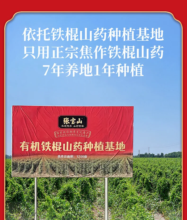 【中国直邮，时效5-12天】张宝山 古法八珍粉送礼营养品铁棍山药怀山药猴头菇茯苓芡实粉300g/罐*2-两罐装（600g） detail image 10