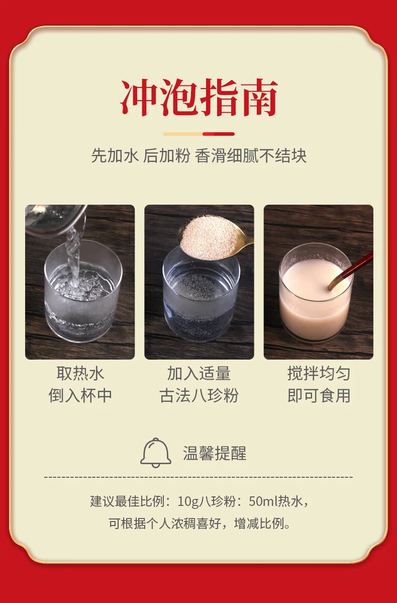 【中国直邮，时效5-12天】张宝山 古法八珍粉送礼营养品铁棍山药怀山药猴头菇茯苓芡实粉300g/罐*2-两罐装（600g） detail image 12