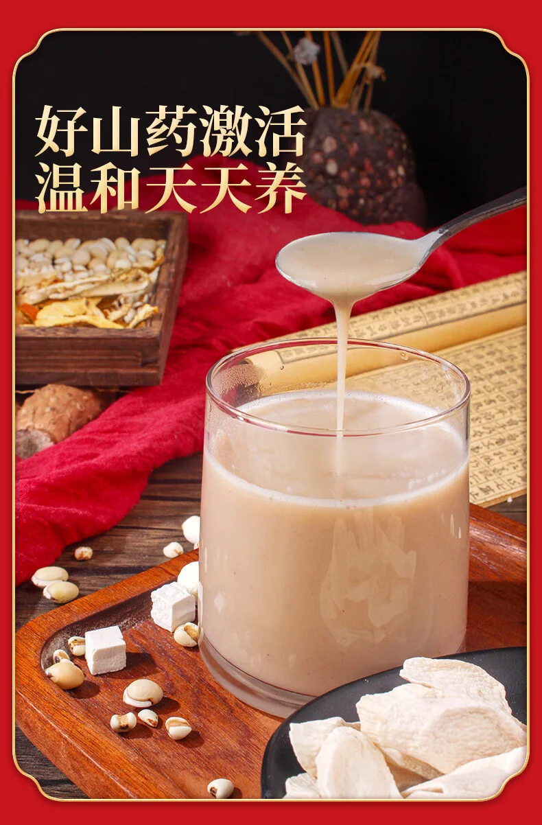 【中国直邮，时效5-12天】张宝山 古法八珍粉送礼营养品铁棍山药怀山药猴头菇茯苓芡实粉300g/罐*2-两罐装（600g） detail image 3