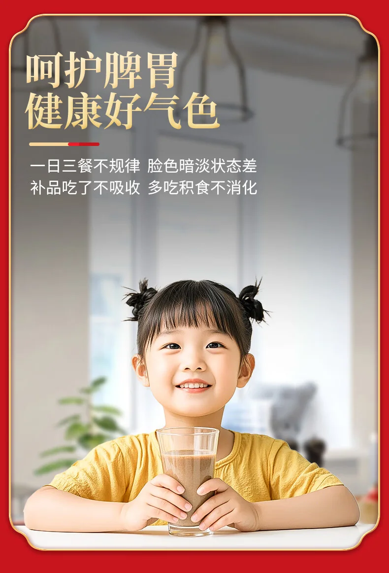 【中国直邮，时效5-12天】张宝山 古法八珍粉送礼营养品铁棍山药怀山药猴头菇茯苓芡实粉300g/罐*2-两罐装（600g） detail image 8