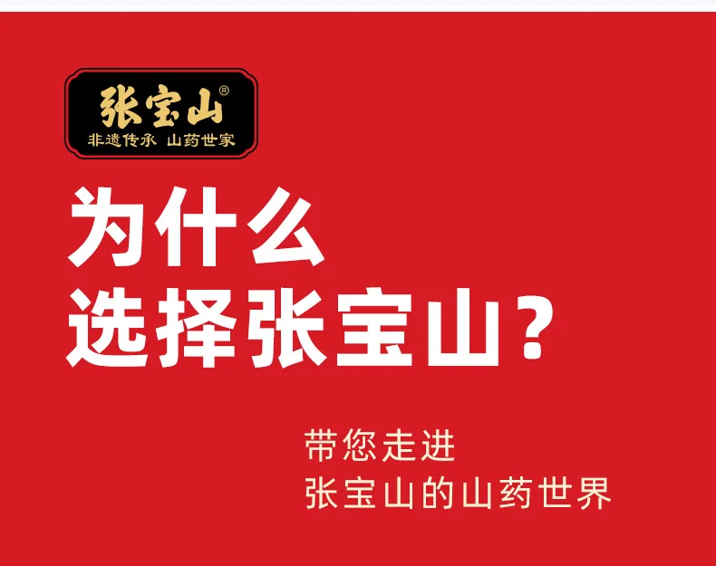 【中国直邮，时效7-15天】张宝山 铁棍山药粉600g 怀山药干粉早餐代餐粉送礼老年人营养品河南特产 detail image 1