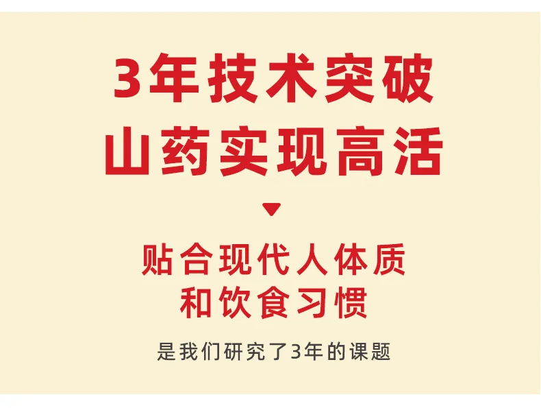 【中国直邮，时效7-15天】张宝山 铁棍山药粉600g 怀山药干粉早餐代餐粉送礼老年人营养品河南特产 detail image 13