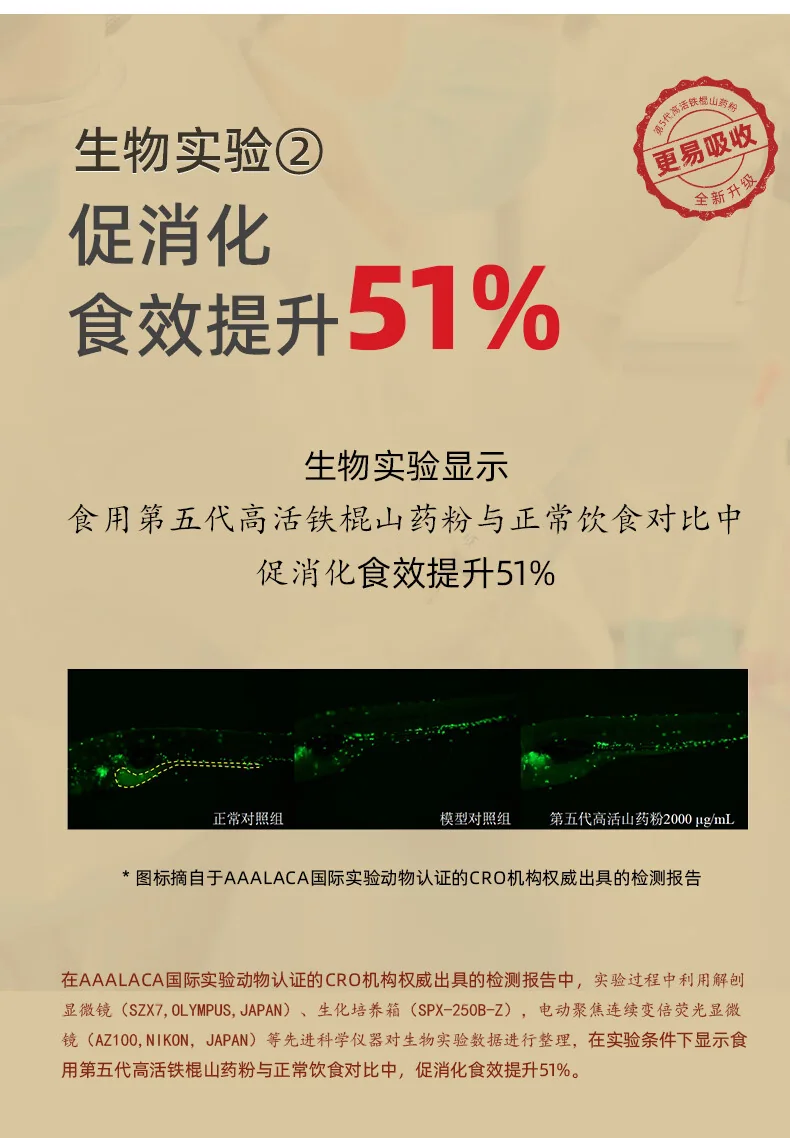 【中国直邮，时效7-15天】张宝山 铁棍山药粉600g 怀山药干粉早餐代餐粉送礼老年人营养品河南特产 detail image 18