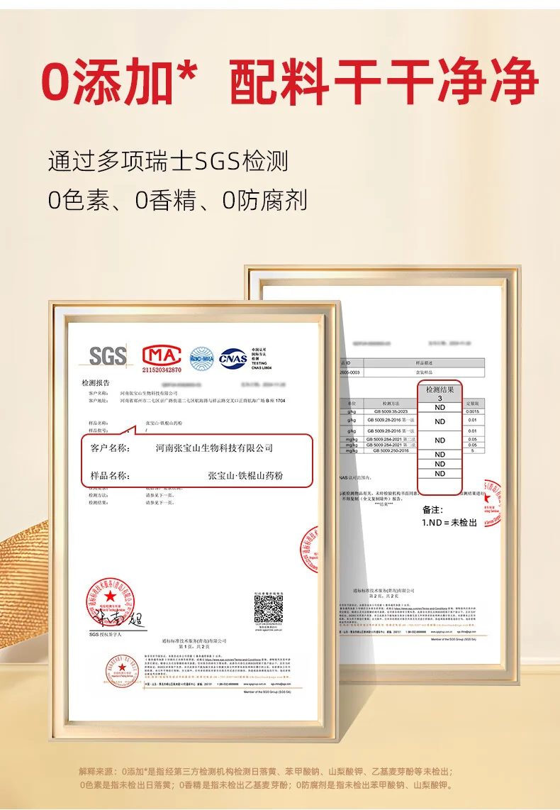 【中国直邮，时效7-15天】张宝山 铁棍山药粉600g 怀山药干粉早餐代餐粉送礼老年人营养品河南特产 detail image 21