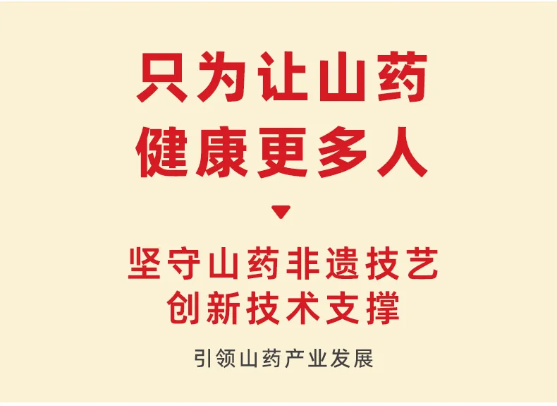 【中国直邮，时效7-15天】张宝山 铁棍山药粉600g 怀山药干粉早餐代餐粉送礼老年人营养品河南特产 detail image 22