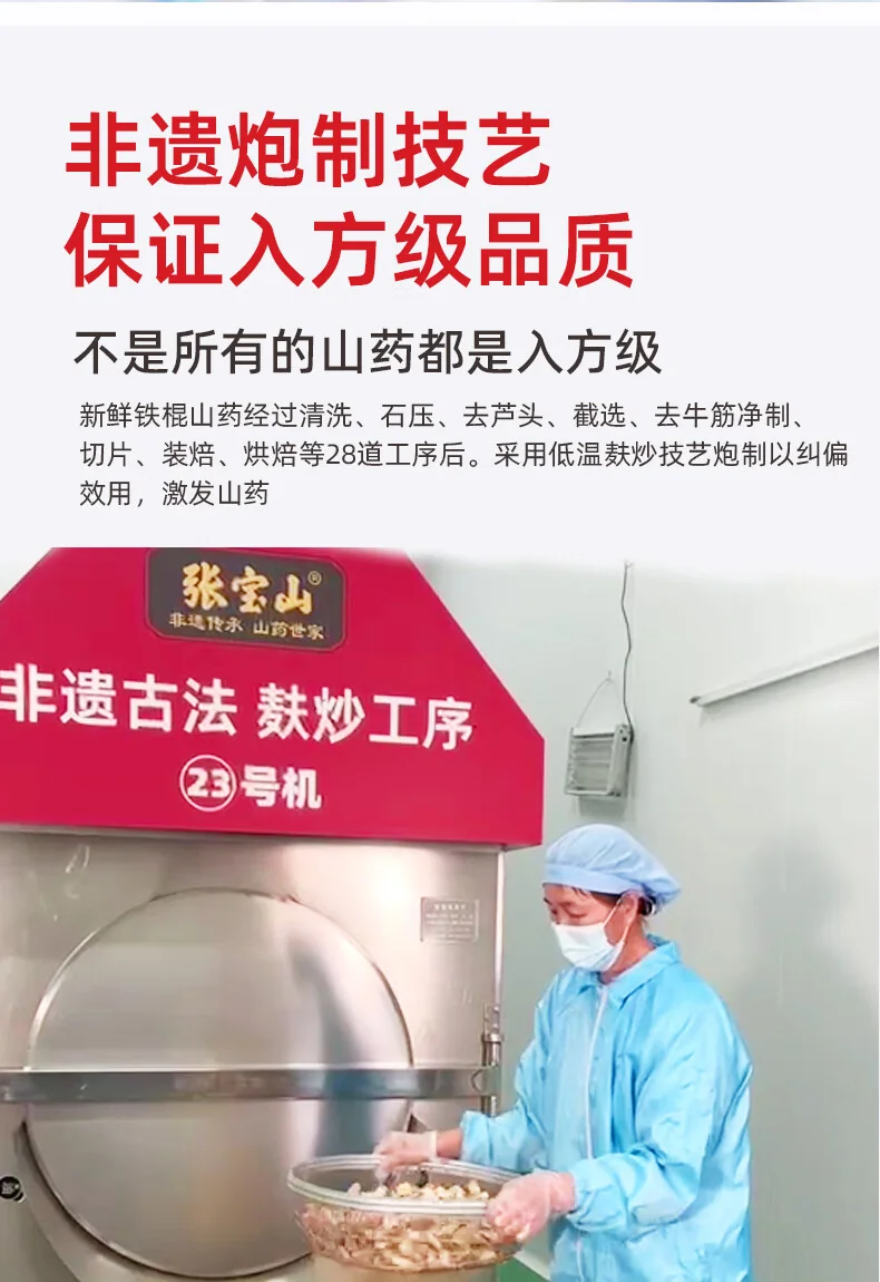 【中国直邮，时效7-15天】张宝山 铁棍山药粉600g 怀山药干粉早餐代餐粉送礼老年人营养品河南特产 detail image 24