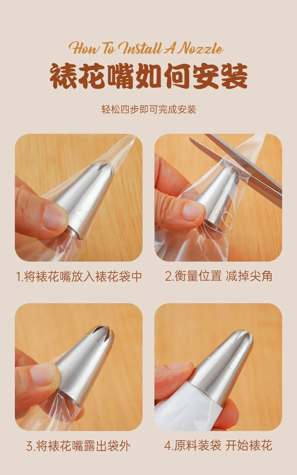 【包邮】展艺 裱花袋套装 304不锈钢裱花嘴*3 抽取式裱花袋奶油袋*50 材质安全 3种花型 详情图 12