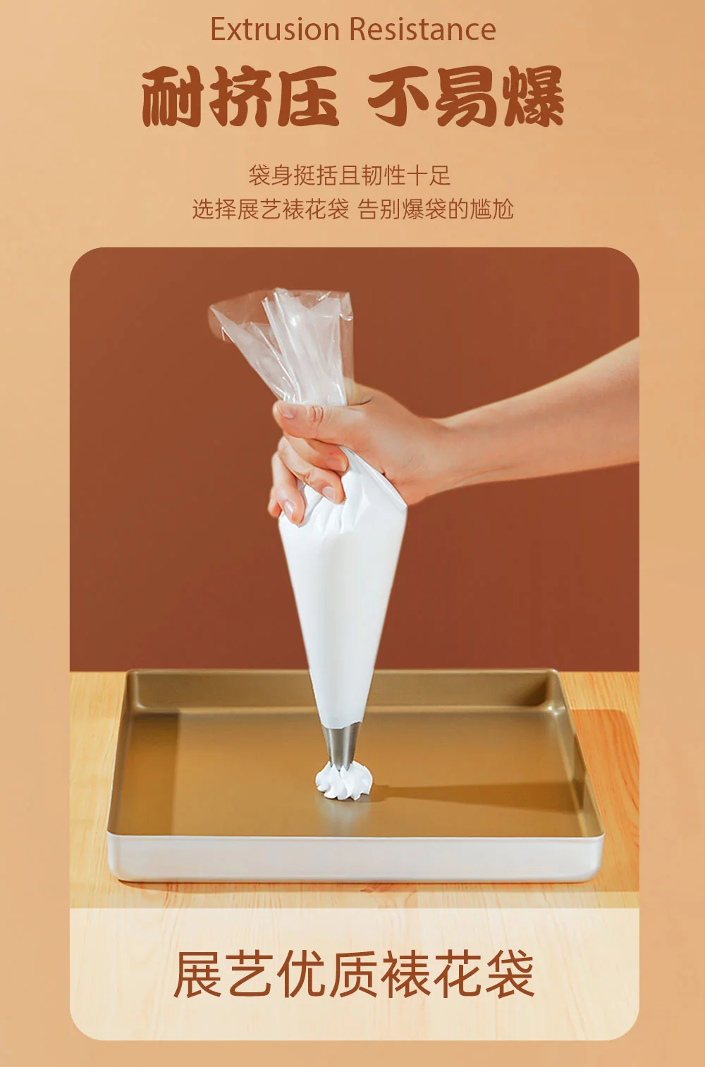 【包邮】展艺 裱花袋套装 304不锈钢裱花嘴*3 抽取式裱花袋奶油袋*50 材质安全 3种花型 详情图 6