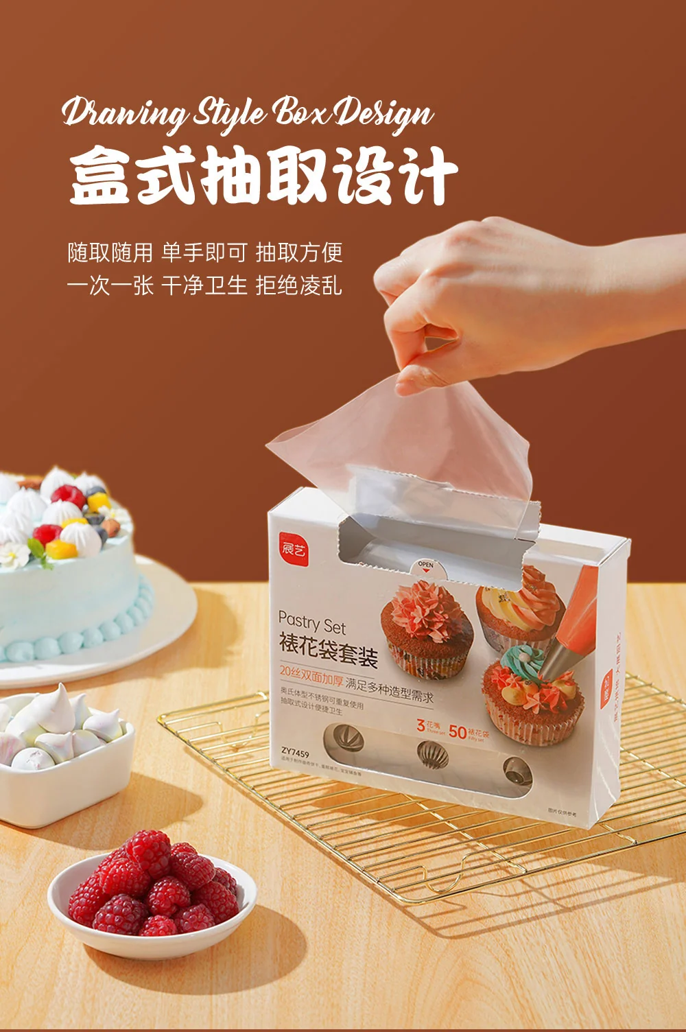 【包邮】展艺 裱花袋套装 304不锈钢裱花嘴*3 抽取式裱花袋奶油袋*50 材质安全 3种花型 详情图 7