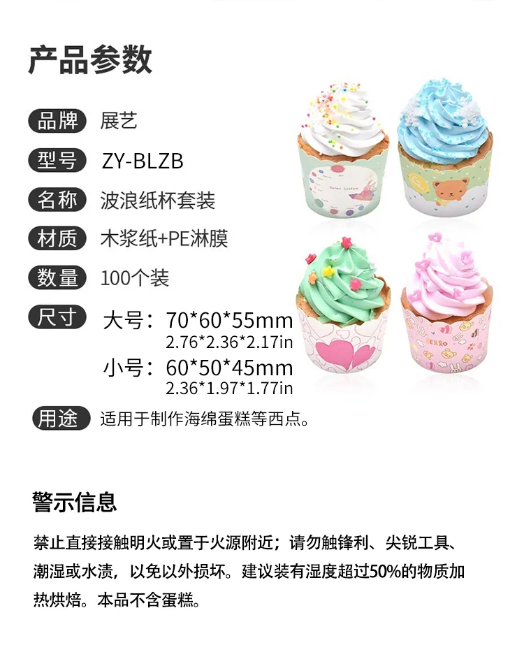 Zhanyi, Baking muffin paper cups, Cake cups,High temperature resistance, Easy to demould, 100 pieces detail image 9