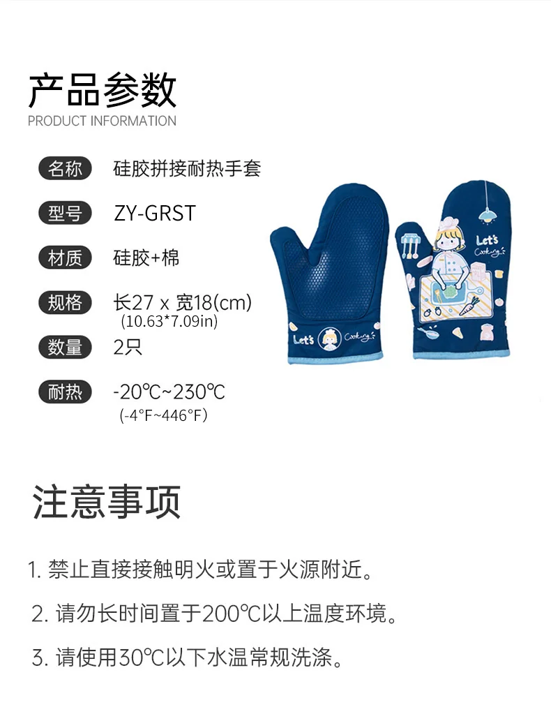 Zhanyi,Silicone Shell Kitchen Oven Mitts, Set of 2 Oven Gloves with Cotton Lining for BBQ Cooking Set Baking Grilling Barbecue Microwave Hot mitt detail image 8