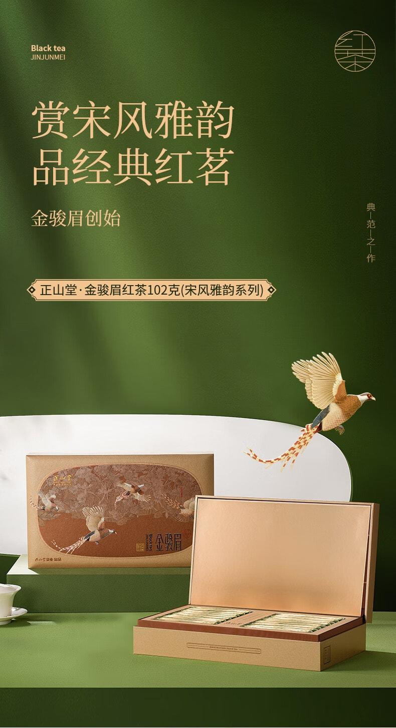 正山堂金骏眉礼盒特级红茶产品图
