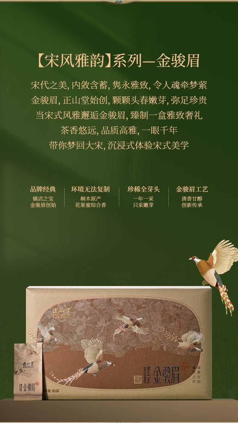 正山堂金骏眉礼盒特级红茶产品图