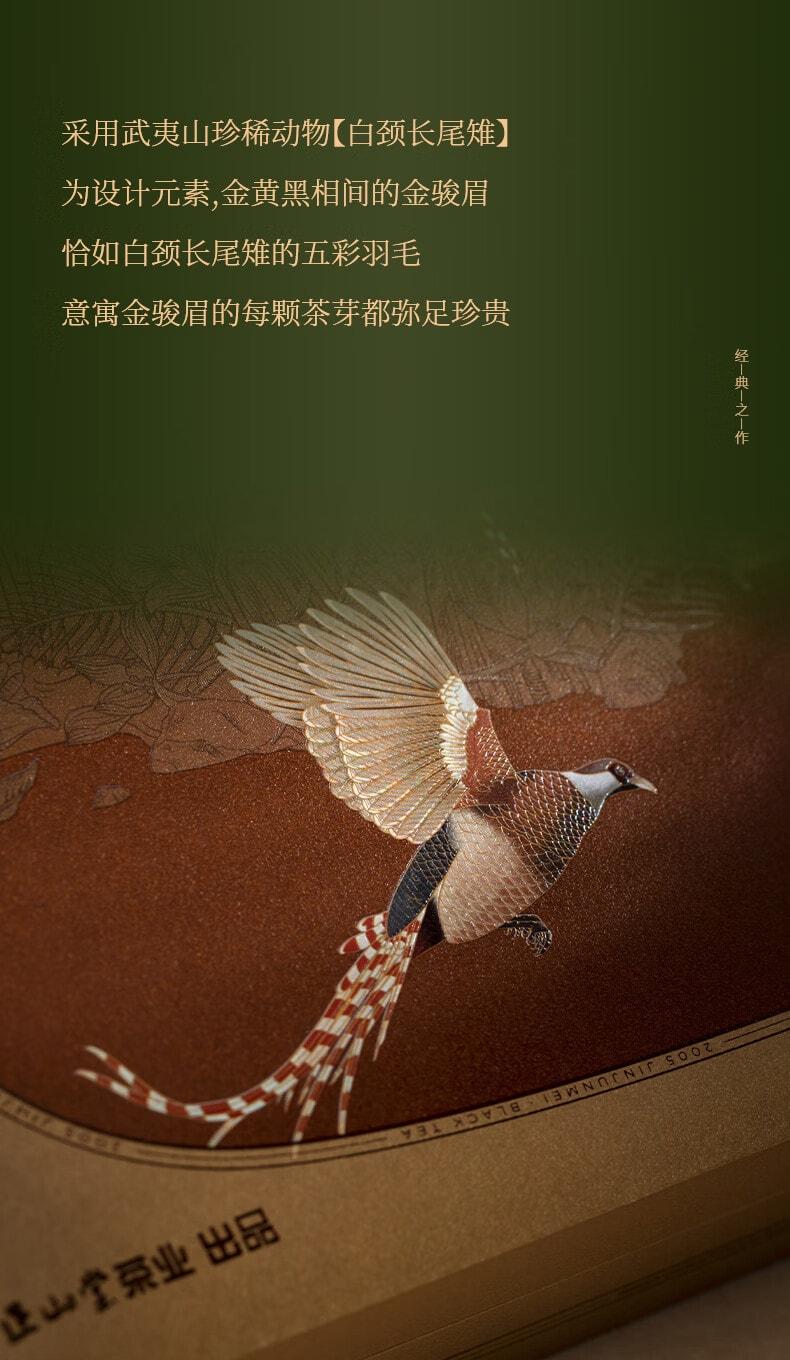 正山堂金骏眉礼盒特级红茶产品图