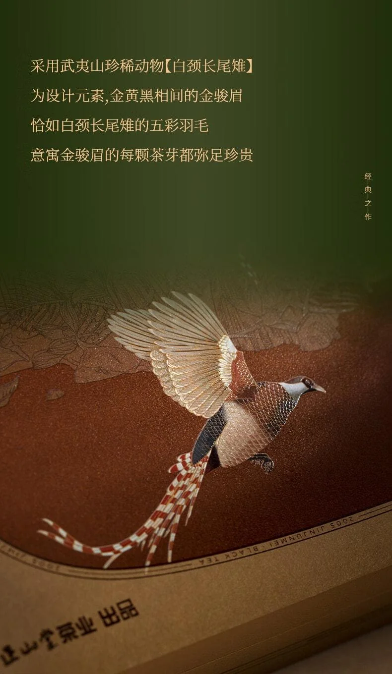 正山堂金骏眉礼盒特级红茶产品图