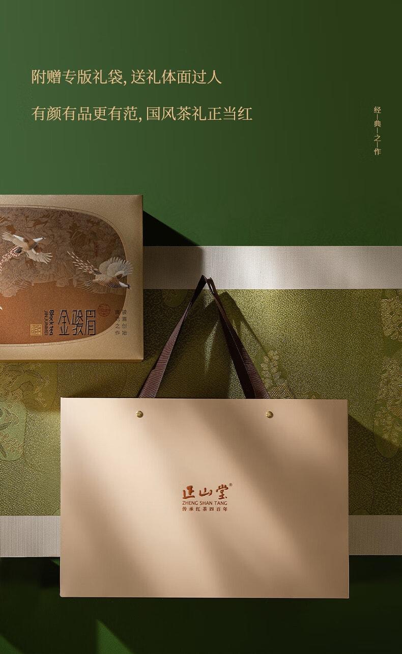 正山堂金骏眉礼盒特级红茶产品图
