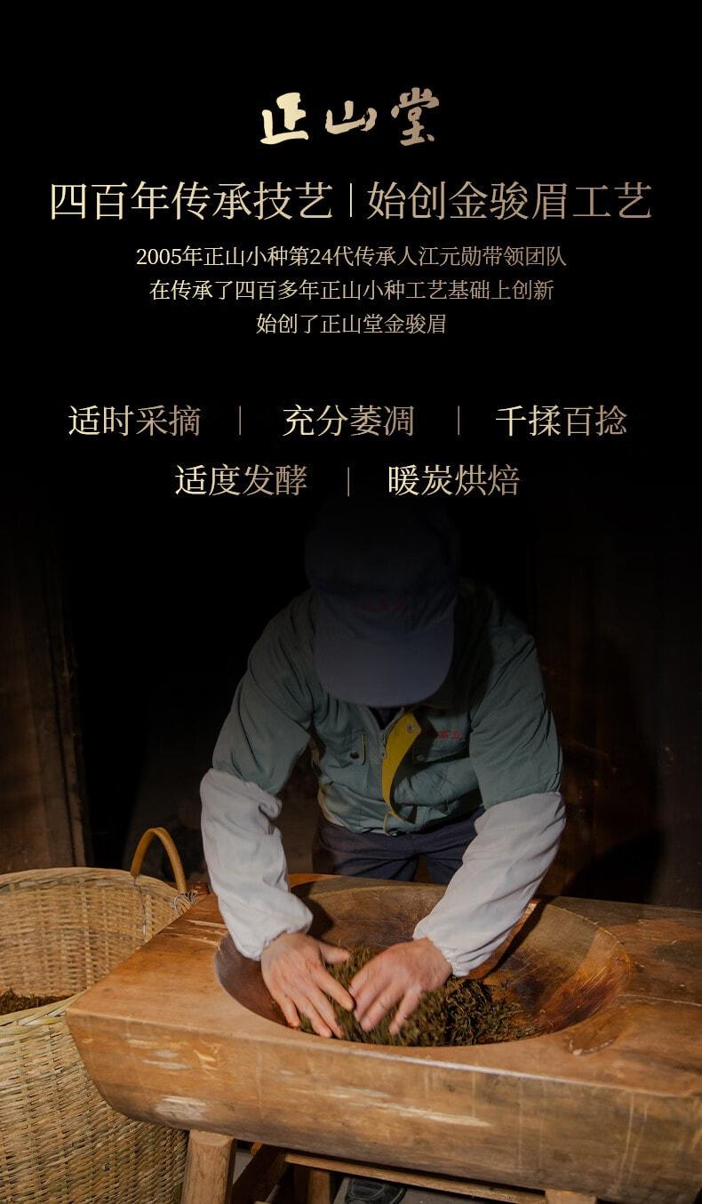 正山堂金骏眉礼盒特级红茶产品图